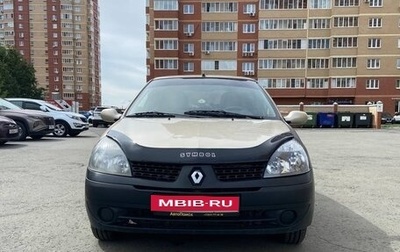 Renault Symbol I, 2007 год, 185 000 рублей, 1 фотография