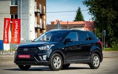 Hyundai Creta I рестайлинг, 2019 год, 1 650 000 рублей, 1 фотография