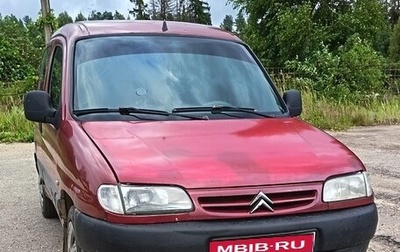 Citroen Berlingo II рестайлинг, 2001 год, 150 000 рублей, 1 фотография