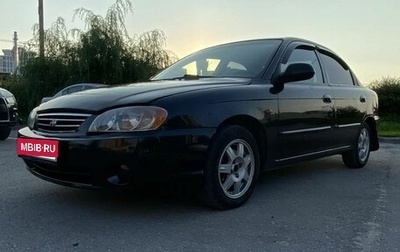 KIA Spectra II (LD), 2007 год, 290 000 рублей, 1 фотография