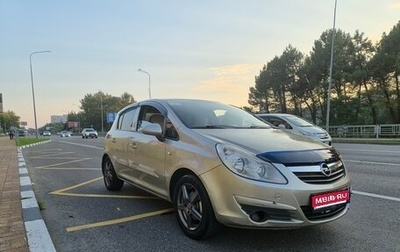 Opel Corsa D, 2007 год, 340 000 рублей, 1 фотография
