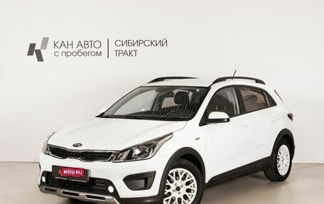 KIA Rio IV, 2018 год, 1 350 300 рублей, 1 фотография
