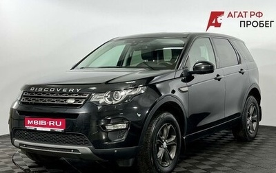 Land Rover Discovery Sport I рестайлинг, 2017 год, 2 190 000 рублей, 1 фотография