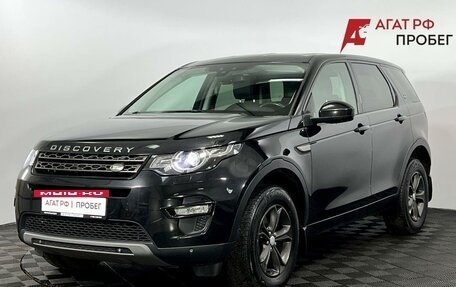 Land Rover Discovery Sport I рестайлинг, 2017 год, 2 190 000 рублей, 2 фотография