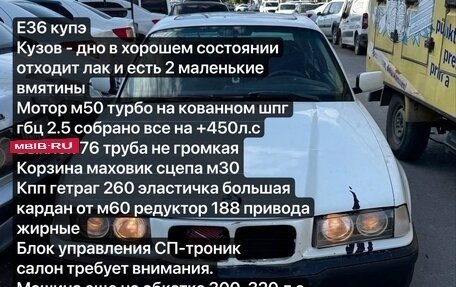 BMW 3 серия, 1992 год, 1 200 000 рублей, 4 фотография
