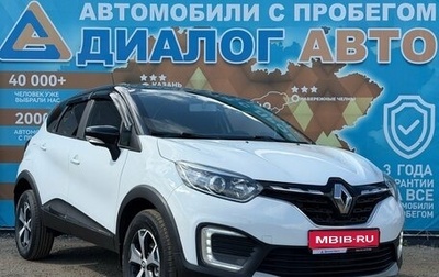 Renault Kaptur I рестайлинг, 2021 год, 1 295 000 рублей, 1 фотография