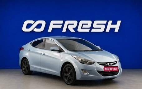 Hyundai Elantra V, 2012 год, 999 999 рублей, 1 фотография