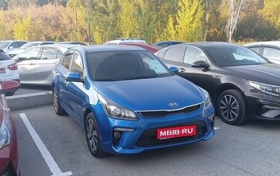 KIA Rio IV, 2020 год, 2 000 000 рублей, 1 фотография