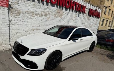 Mercedes-Benz S-Класс, 2014 год, 2 500 000 рублей, 1 фотография