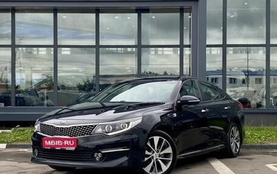 KIA Optima IV, 2018 год, 1 819 000 рублей, 1 фотография