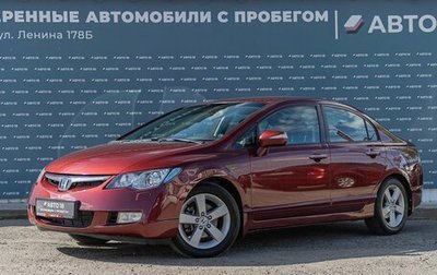 Honda Civic VIII, 2008 год, 959 000 рублей, 1 фотография