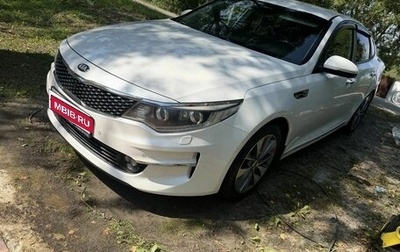 KIA Optima IV, 2018 год, 1 450 000 рублей, 1 фотография