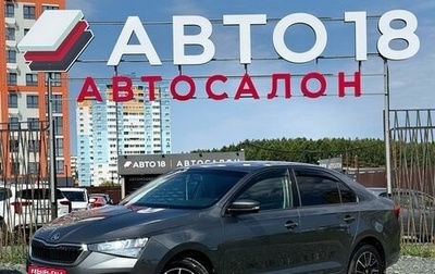 Skoda Rapid II, 2021 год, 1 489 000 рублей, 1 фотография