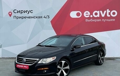 Volkswagen Passat CC I рестайлинг, 2010 год, 850 000 рублей, 1 фотография