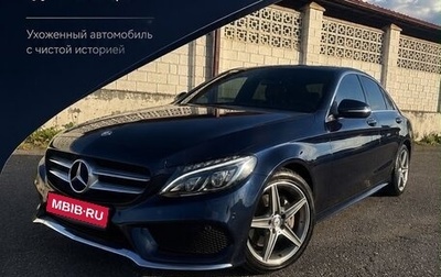 Mercedes-Benz C-Класс, 2016 год, 2 200 000 рублей, 1 фотография