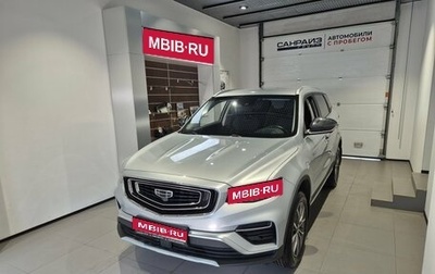 Geely Atlas, 2023 год, 1 699 000 рублей, 1 фотография