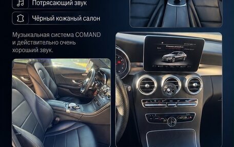 Mercedes-Benz C-Класс, 2016 год, 2 200 000 рублей, 3 фотография