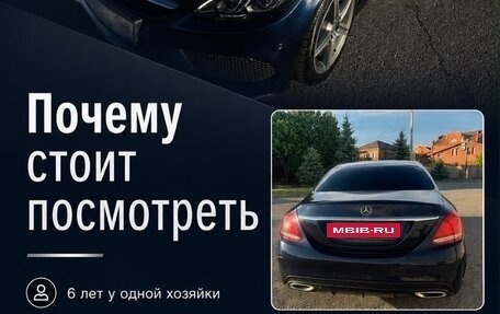 Mercedes-Benz C-Класс, 2016 год, 2 200 000 рублей, 4 фотография