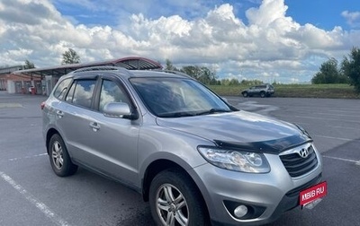 Hyundai Santa Fe III рестайлинг, 2010 год, 1 590 000 рублей, 1 фотография
