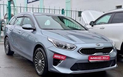 KIA cee'd III, 2019 год, 1 690 000 рублей, 1 фотография