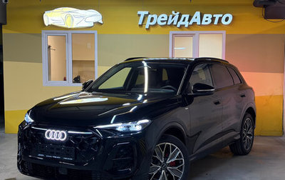Audi Q5, 2026 год, 6 099 000 рублей, 1 фотография