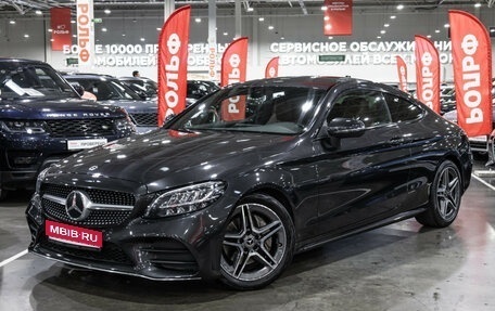 Mercedes-Benz C-Класс, 2020 год, 3 549 700 рублей, 1 фотография