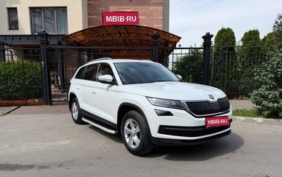 Skoda Kodiaq I, 2020 год, 2 090 000 рублей, 1 фотография