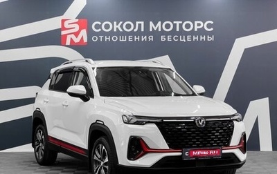 Changan CS35 Plus, 2023 год, 1 849 900 рублей, 1 фотография