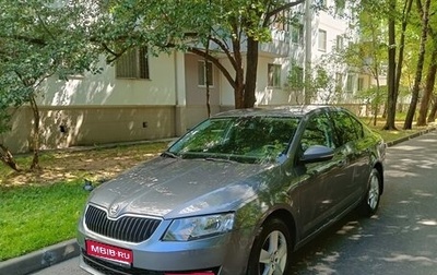 Skoda Octavia, 2015 год, 1 260 000 рублей, 1 фотография