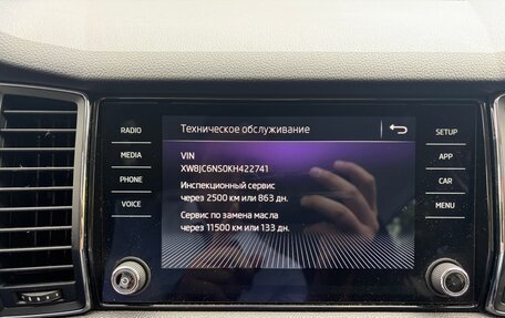 Skoda Kodiaq I, 2019 год, 1 639 000 рублей, 25 фотография