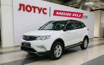 Geely Atlas I, 2018 год, 1 699 000 рублей, 1 фотография