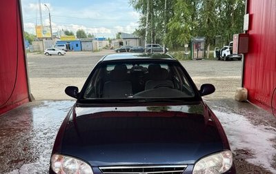 KIA Spectra II (LD), 2006 год, 300 000 рублей, 1 фотография