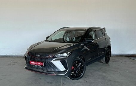 Geely Coolray I, 2023 год, 1 894 000 рублей, 1 фотография