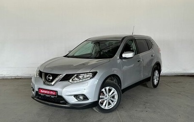 Nissan X-Trail, 2016 год, 1 930 000 рублей, 1 фотография