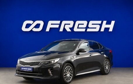 KIA Optima IV, 2016 год, 1 850 000 рублей, 5 фотография