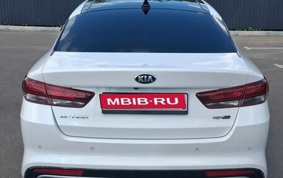 KIA Optima IV, 2018 год, 2 050 000 рублей, 1 фотография