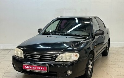 KIA Spectra II (LD), 2008 год, 348 000 рублей, 1 фотография