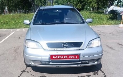 Opel Astra G, 2000 год, 235 000 рублей, 1 фотография