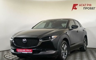 Mazda CX-30 I, 2021 год, 2 500 000 рублей, 1 фотография