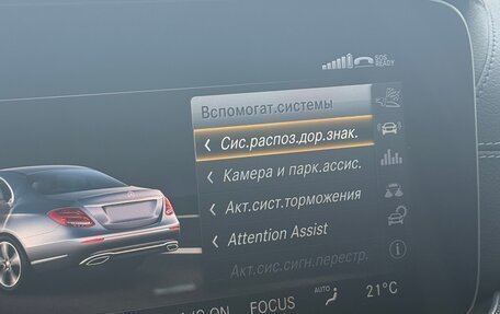 Mercedes-Benz E-Класс AMG, 2018 год, 6 400 000 рублей, 17 фотография