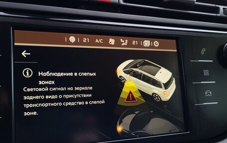 Citroen C4 SpaceTourer I, 2020 год, 1 570 000 рублей, 35 фотография
