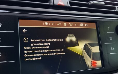 Citroen C4 SpaceTourer I, 2020 год, 1 570 000 рублей, 33 фотография