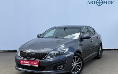 KIA Optima III, 2014 год, 1 400 000 рублей, 1 фотография