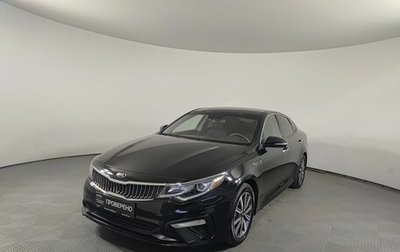 KIA Optima IV, 2019 год, 1 790 000 рублей, 1 фотография