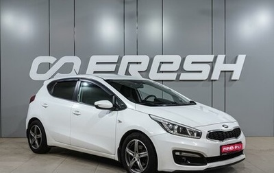 KIA cee'd III, 2015 год, 1 179 000 рублей, 1 фотография