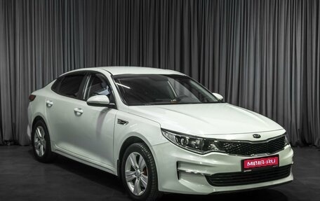 KIA Optima IV, 2017 год, 1 609 000 рублей, 1 фотография