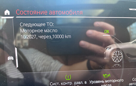 BMW 6 серия, 2021 год, 5 300 000 рублей, 15 фотография