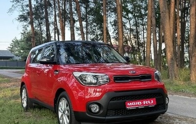 KIA Soul II рестайлинг, 2018 год, 1 730 000 рублей, 1 фотография
