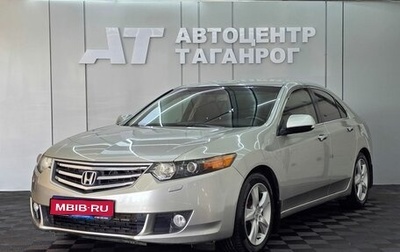Honda Accord VIII рестайлинг, 2008 год, 1 299 000 рублей, 1 фотография