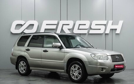 Subaru Forester, 2006 год, 647 000 рублей, 1 фотография